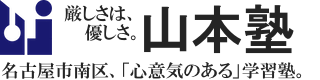 山本塾ロゴ